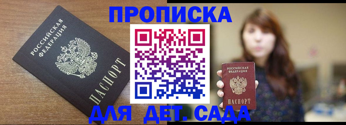 прописка поиск в Бодайбо