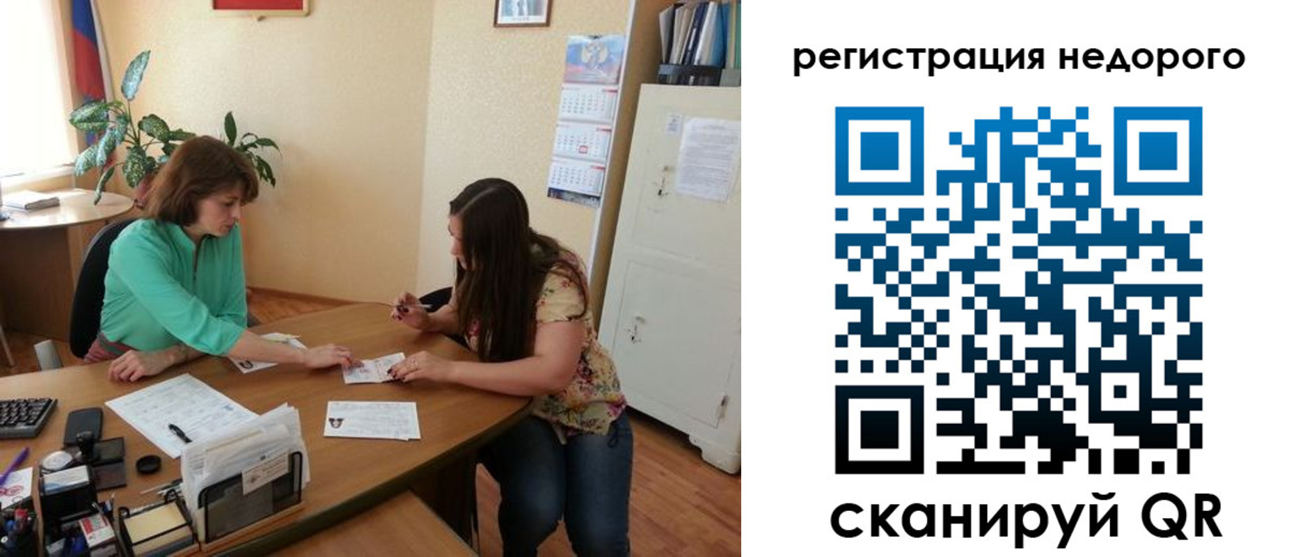 прописка штамп в Бодайбо