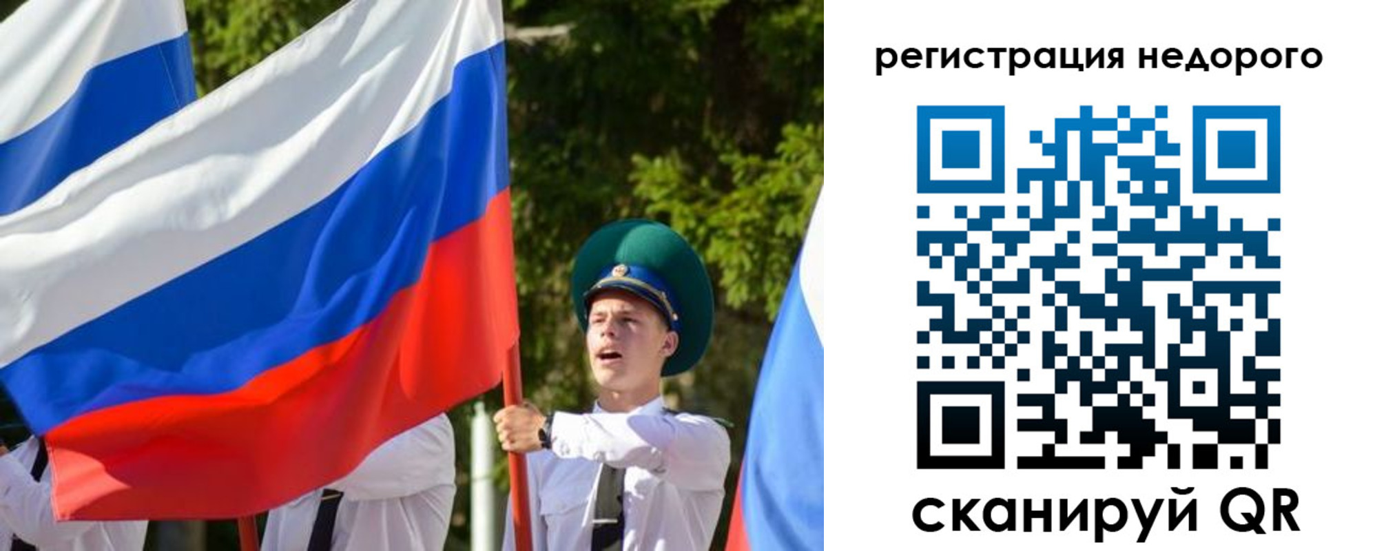 прописка для работы в Бодайбо