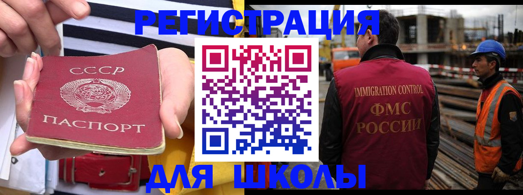 временная регистрация в квартире в Бодайбо