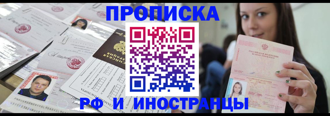 миграционный учет в Бодайбо