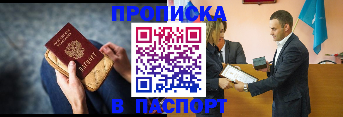 временная регистрация гарантия в Бодайбо