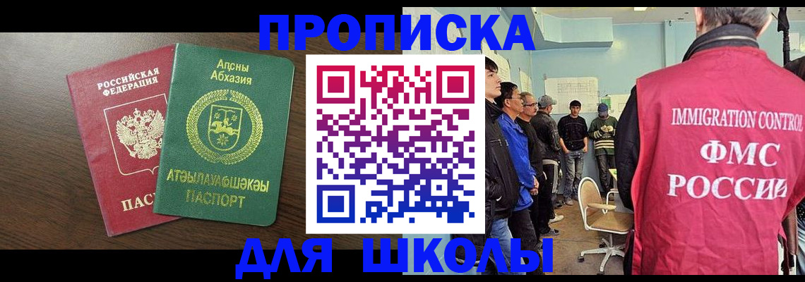 купить прописку в Бодайбо
