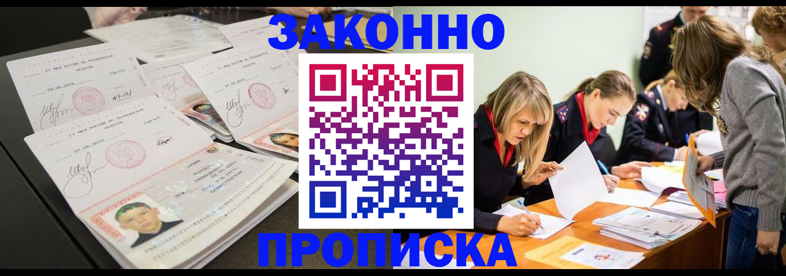 прописка поиск в Бодайбо